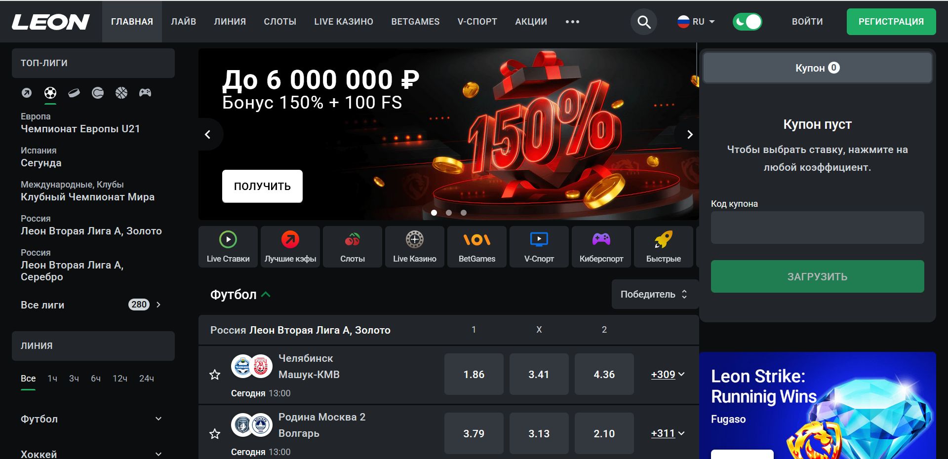 Платежи Leon CY