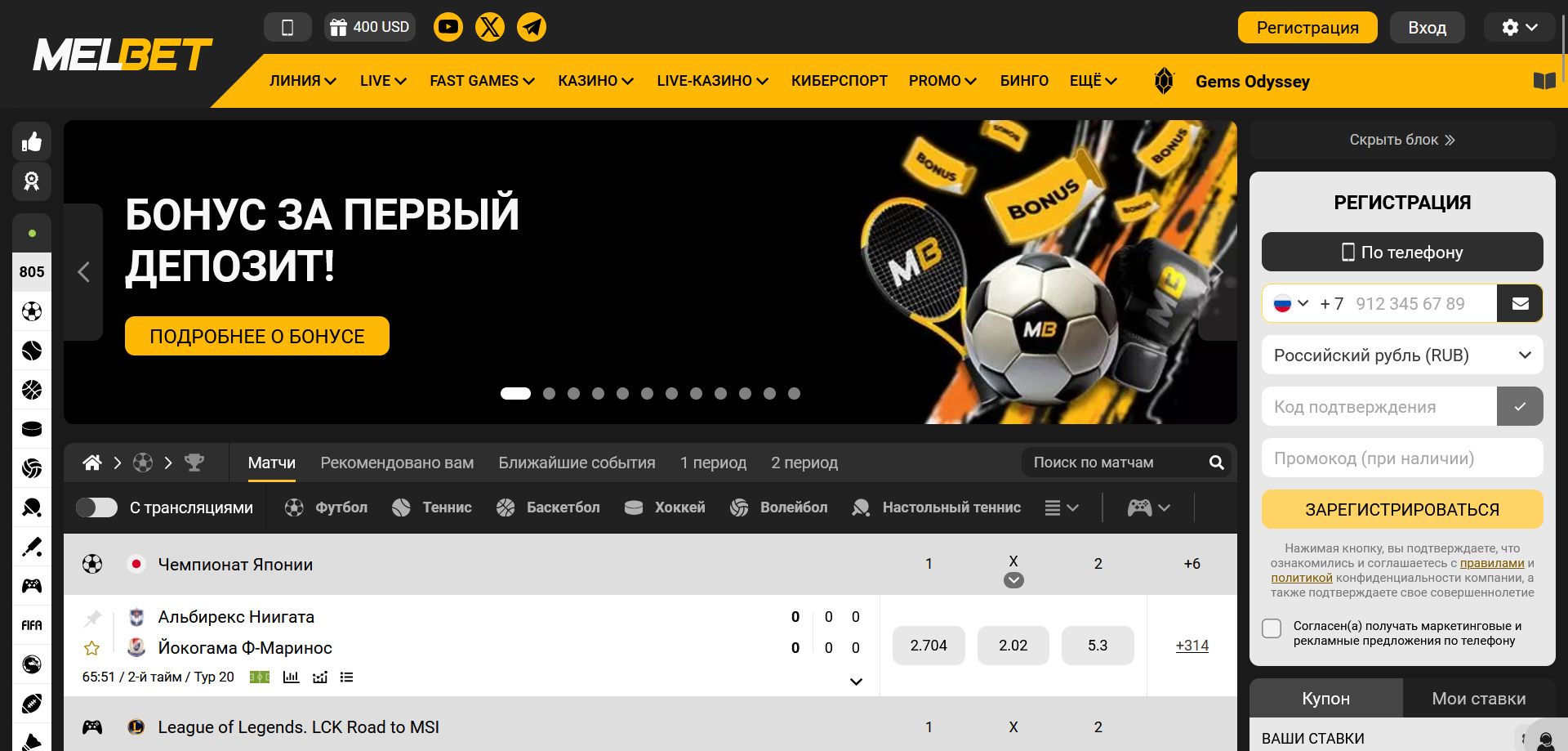 Линия ставок Melbet CY