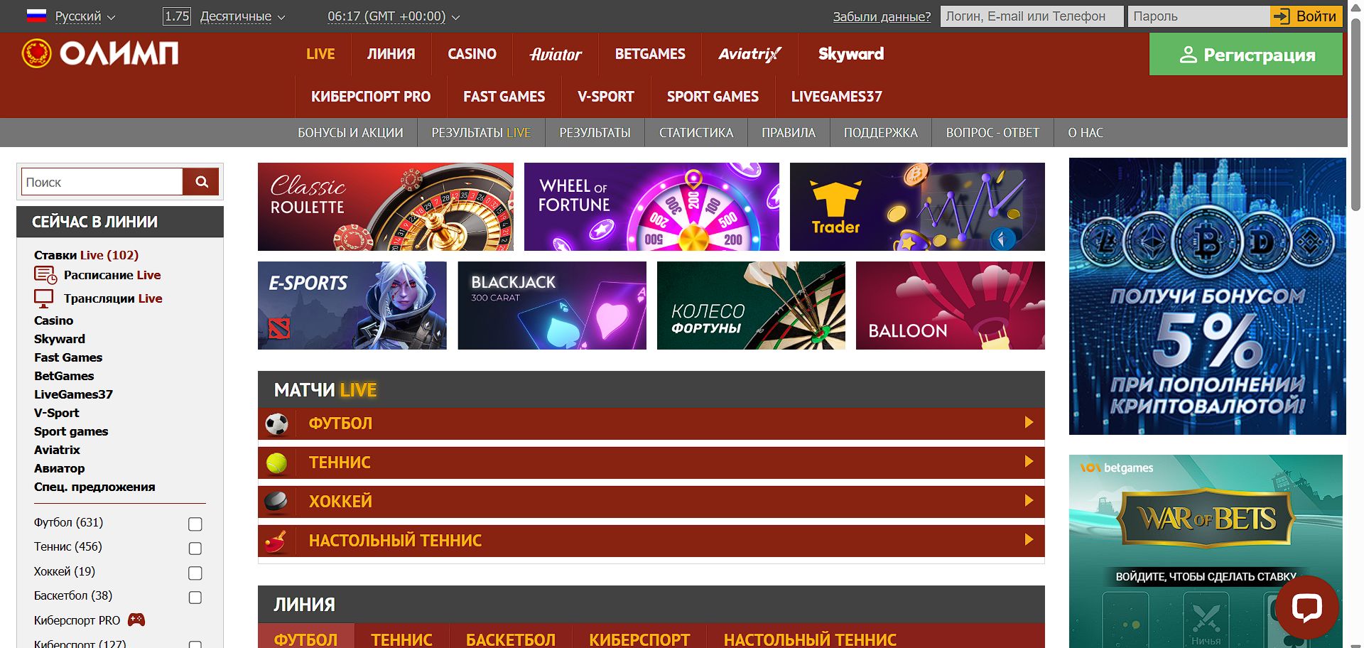 Бонусы Olimpbet