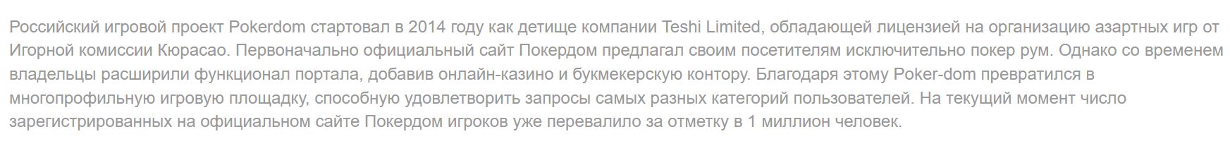 Платежи Pokerdom на Кипре