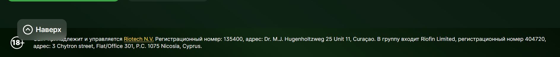 Платежи Riobet Кипр