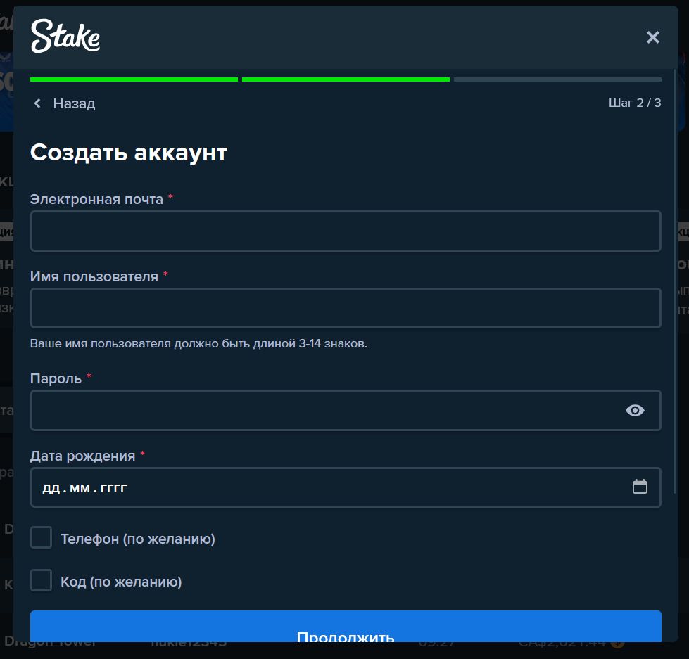 Интерфейс Stake казино