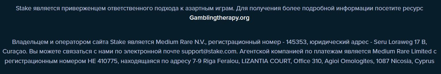 Stake зеркало Кипр